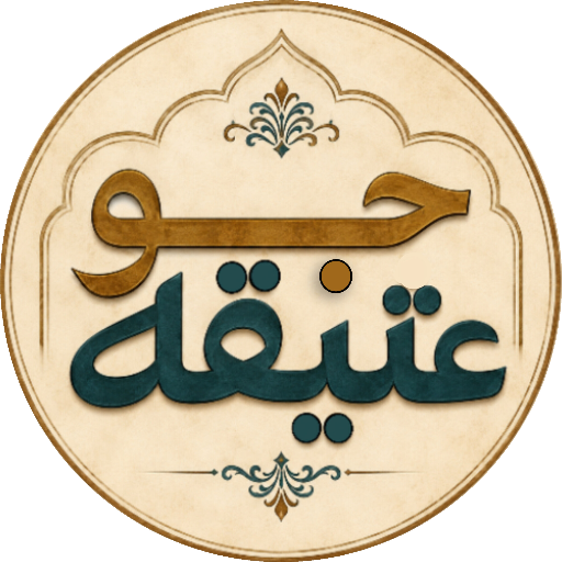 عتیقه جو